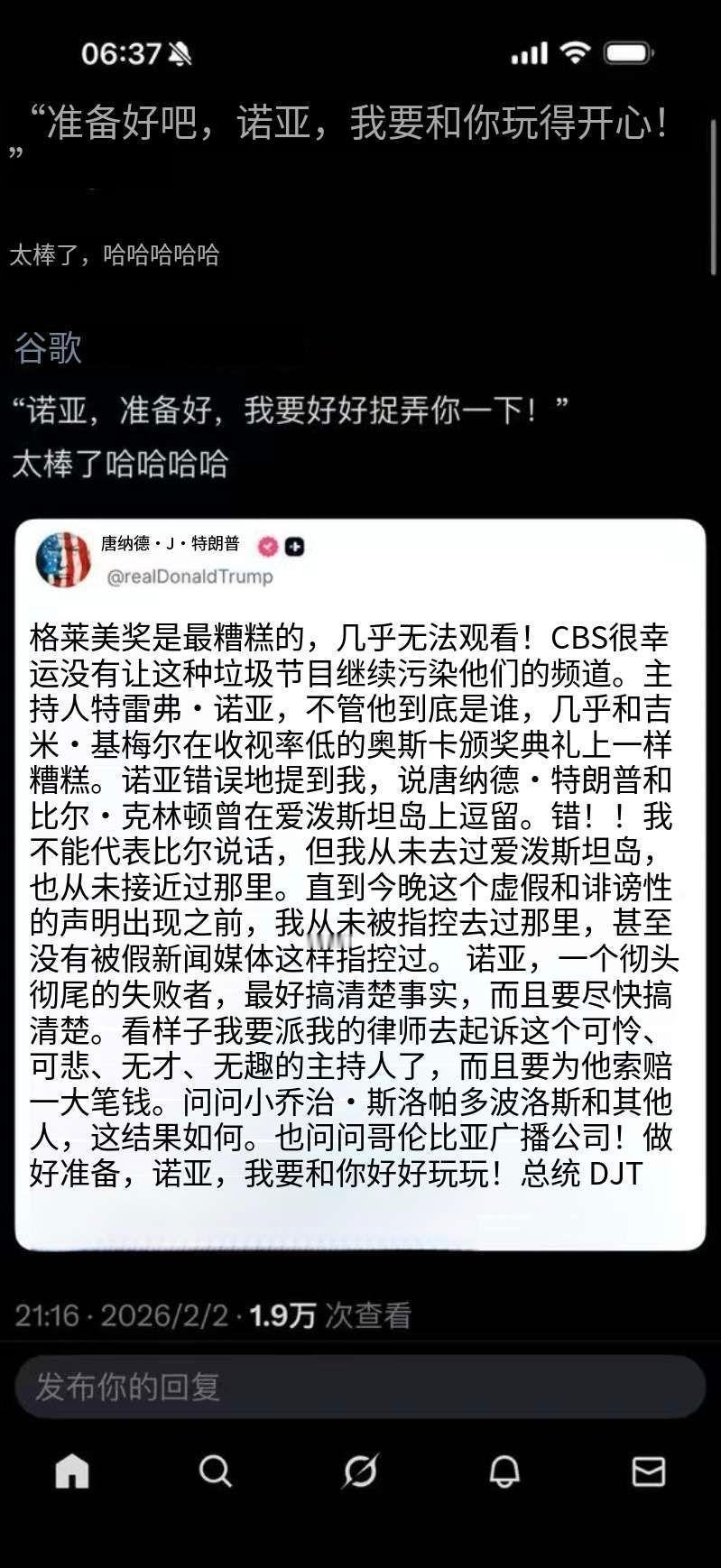 给他长点教训，诽谤是要付出代价的。