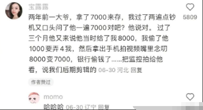 大爷果然是大爷