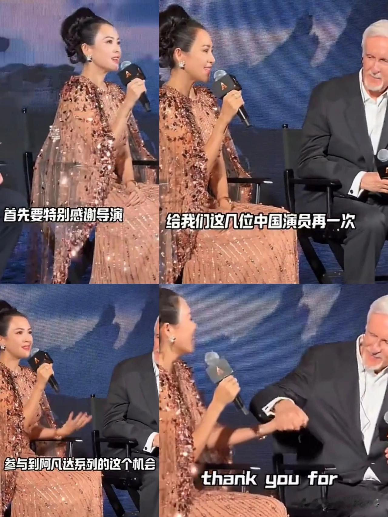 《阿凡达3》中国首映礼现场，导演詹姆斯·卡梅隆与章子怡热聊。章子怡感谢导演给这