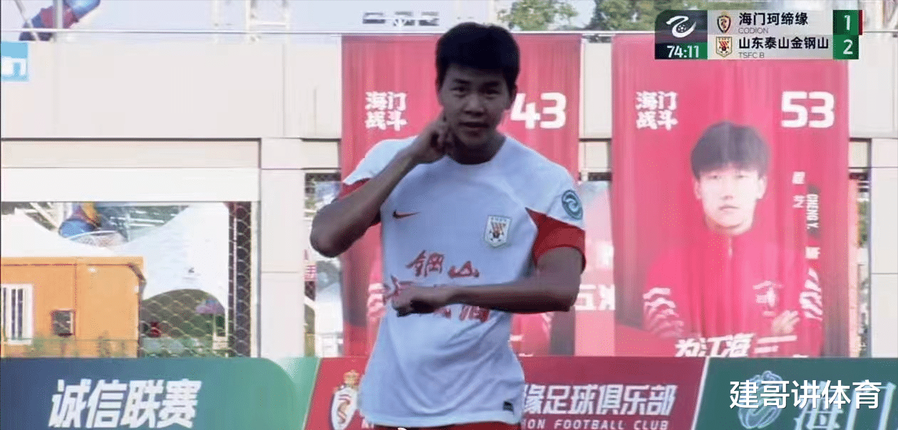 2-1!<em>韩鹏</em>掀翻中乙领头羊!率泰山B队杀进冲甲组,成换崔康熙热门