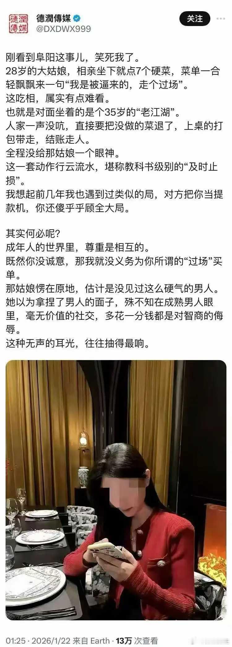 成熟男人眼里，毫无价值的社交，多花一分钱都是对智商的侮辱。