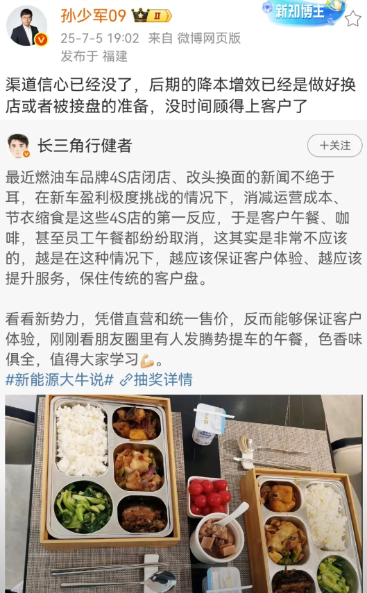 孙少军：渠道信心已经没了，后期的降本增效已经是做好换店或者被接盘的准备，没时间顾