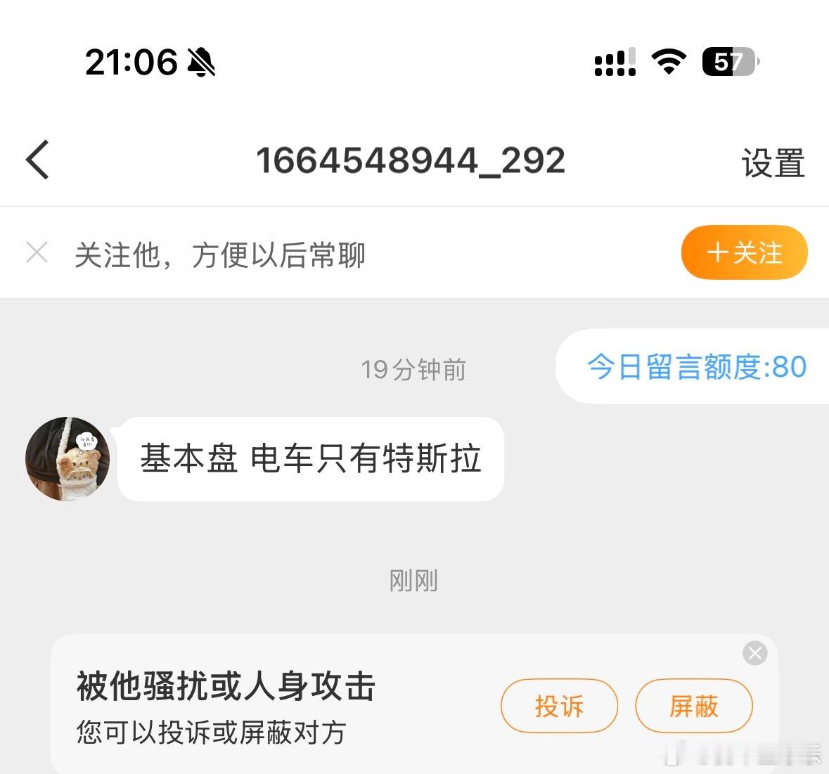 完了，我成基本盘了。估计因为我两年没去过山姆，苹果落后两代没买了。