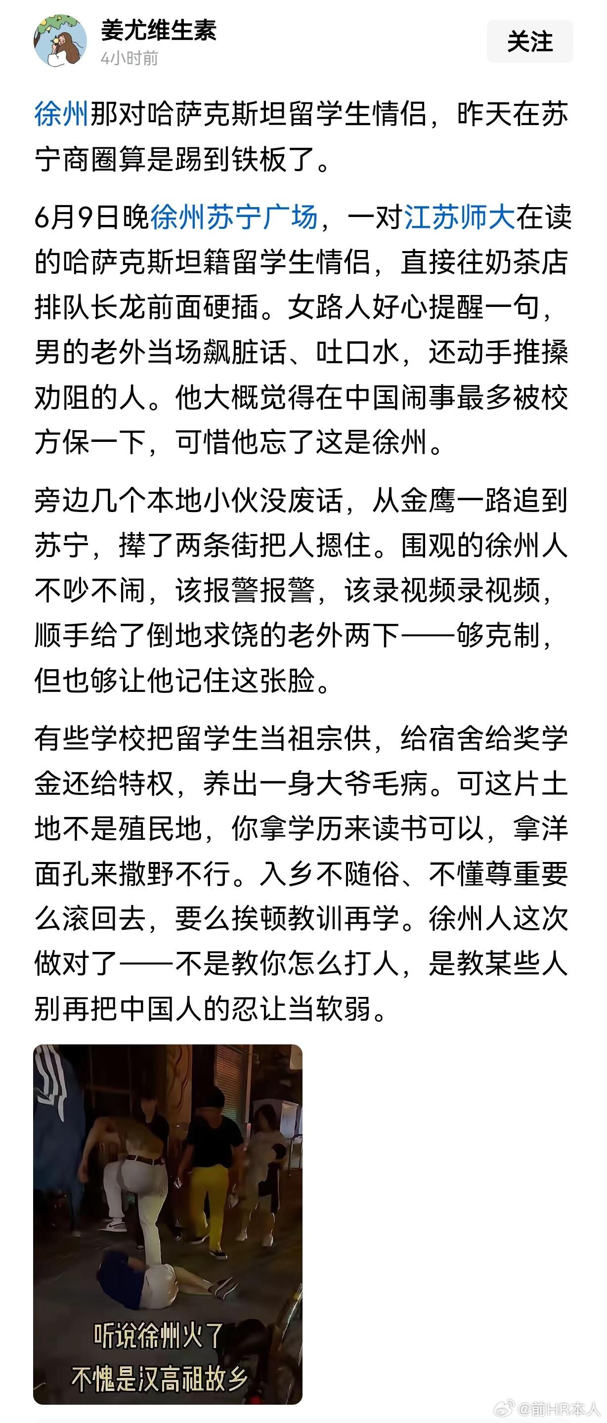 留学生想享受特权宁商圈算是踢到铁板了！6月9日晚徐州苏宁广场，一对江苏师大在读的