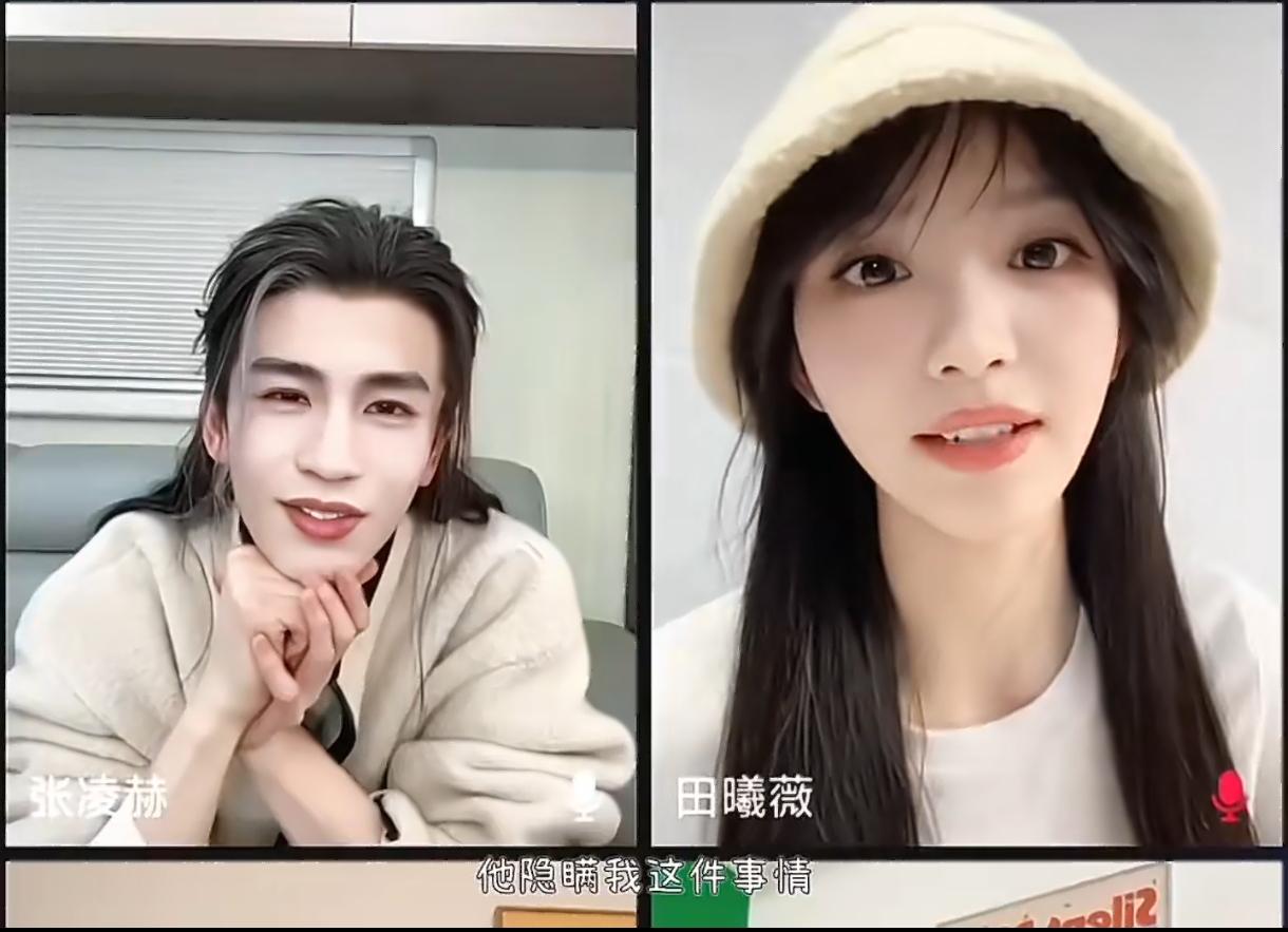 田曦薇撅嘴要道歉，张凌赫直接网卡装懵！《逐玉》直播也太好嗑了！聊到剧中谢征