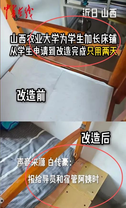 山西农业大学火上热搜，该大学某个大一新生，睡觉都是蜷腿或者侧着睡，因为床只有1米