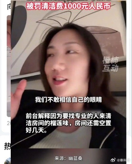 原来新加坡酒店零食水果标价签下藏雷区！非免费迷你吧食物动辄罚款千元，连榴莲、山竹