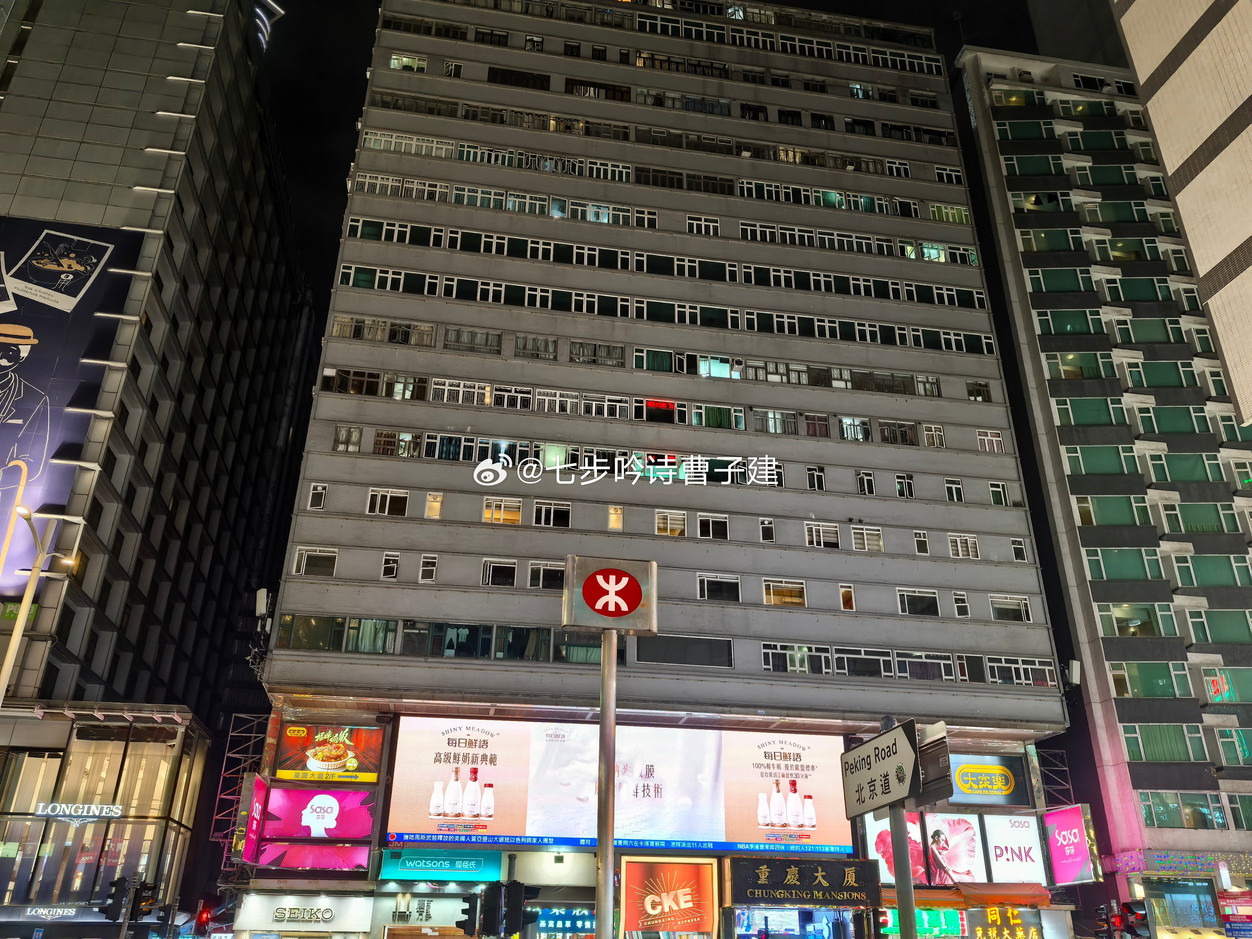 听说也来过重庆大厦，去干嘛咋就不知道了​​​