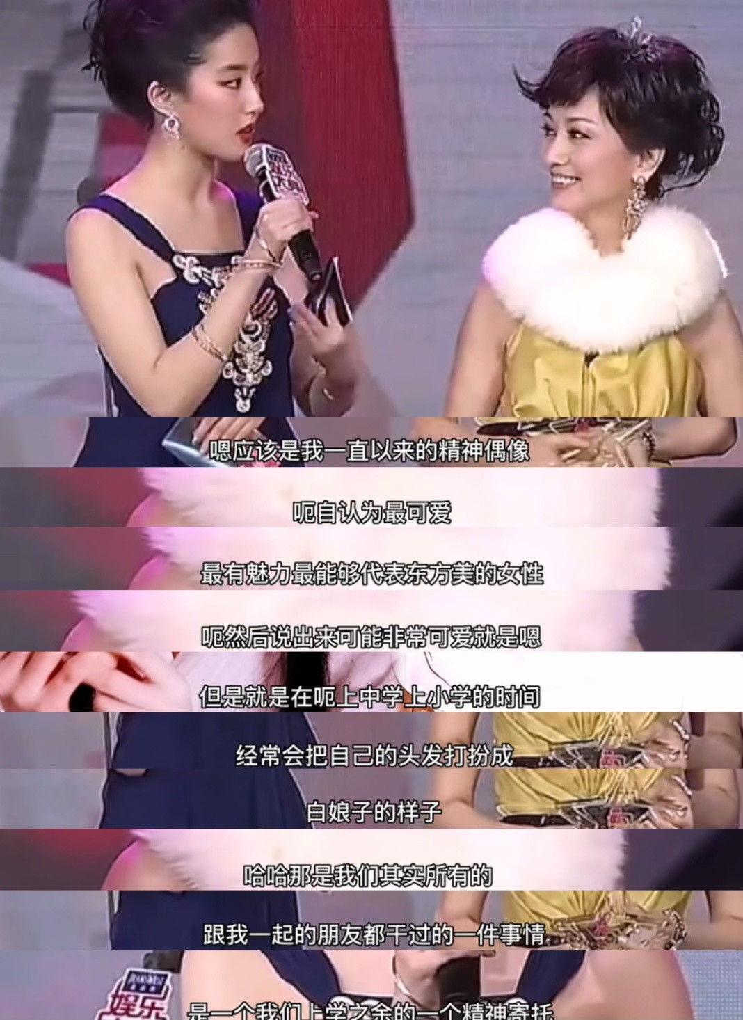 女神之间的互相欣赏和赞美——2012年赵雅芝获“公益典范”大奖，为她颁奖的嘉宾就