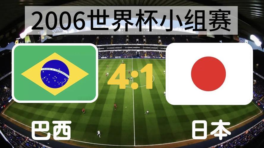 饭要一口一口吃，日本赛前公然喊世界杯夺冠，真的太飘了！饭要一口一口吃，路要