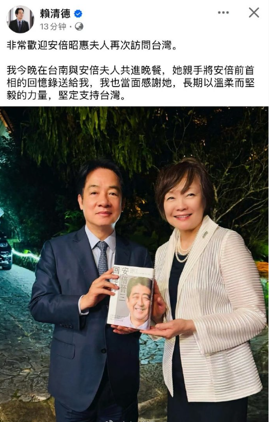 自从安*️⃣倍没了之后，这女的就开始放飞自我了～到处蹭饭，这一站是台湾省..