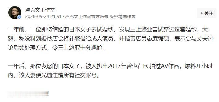 真没想到卢克文这样的头条大佬也会关注这样的花边新闻我以为只有我这样的小民