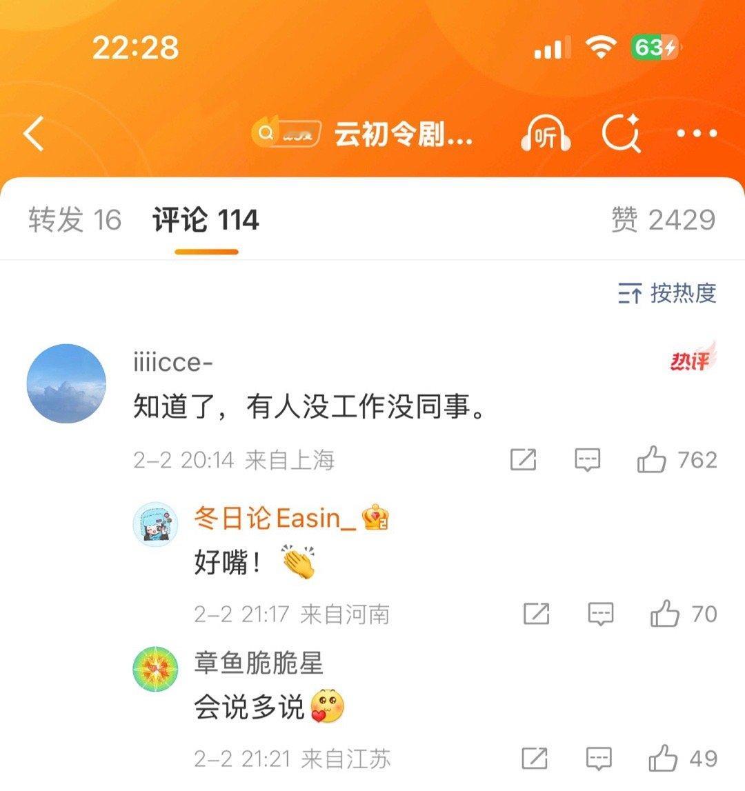 知道了有人没工作没同事