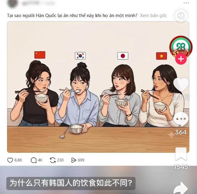 图一：韩国人嘲讽端碗吃饭是乞丐图二三：越南网友回击韩国人