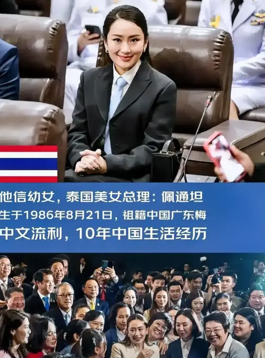 刚坐上泰国文旅部长宝座，佩通坦第一把火就烧向了邻国柬埔寨！7月3日履新首日，这位