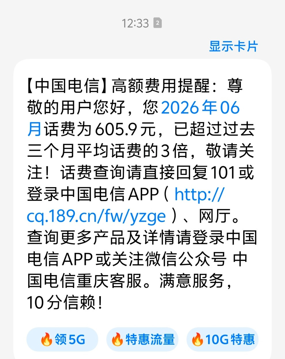 【中国电信霸王条款】中国电信这套宽带捆绑销售，我是真的忍无可忍了。当初只是想装个