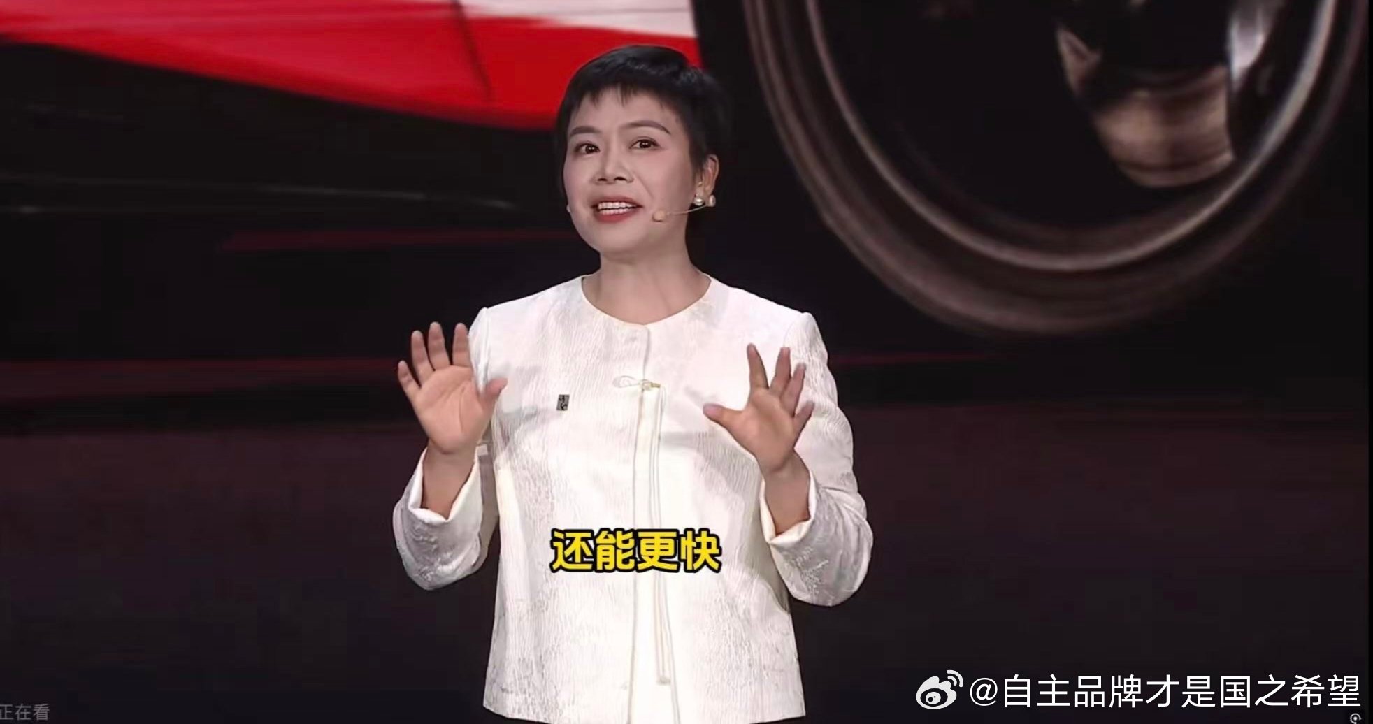 昨天胡晓庆在仰望U8L的发布会上自信宣布U9“还能更快”，全场欢呼[打call