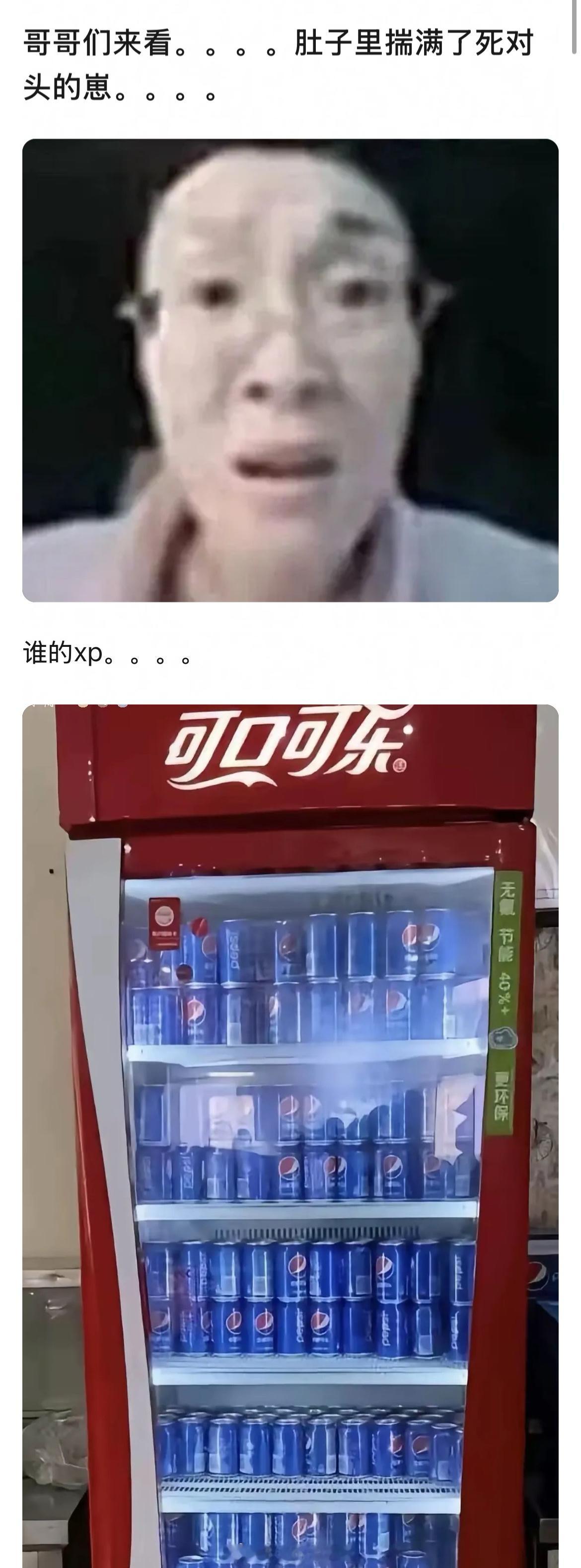 俺不中嘞，这又是谁的xp