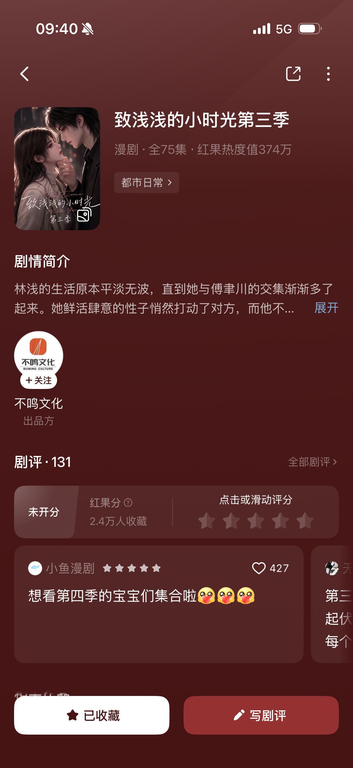 能看到这么虐的漫剧是我没想到的[哭哭]不输很多长剧​​​
