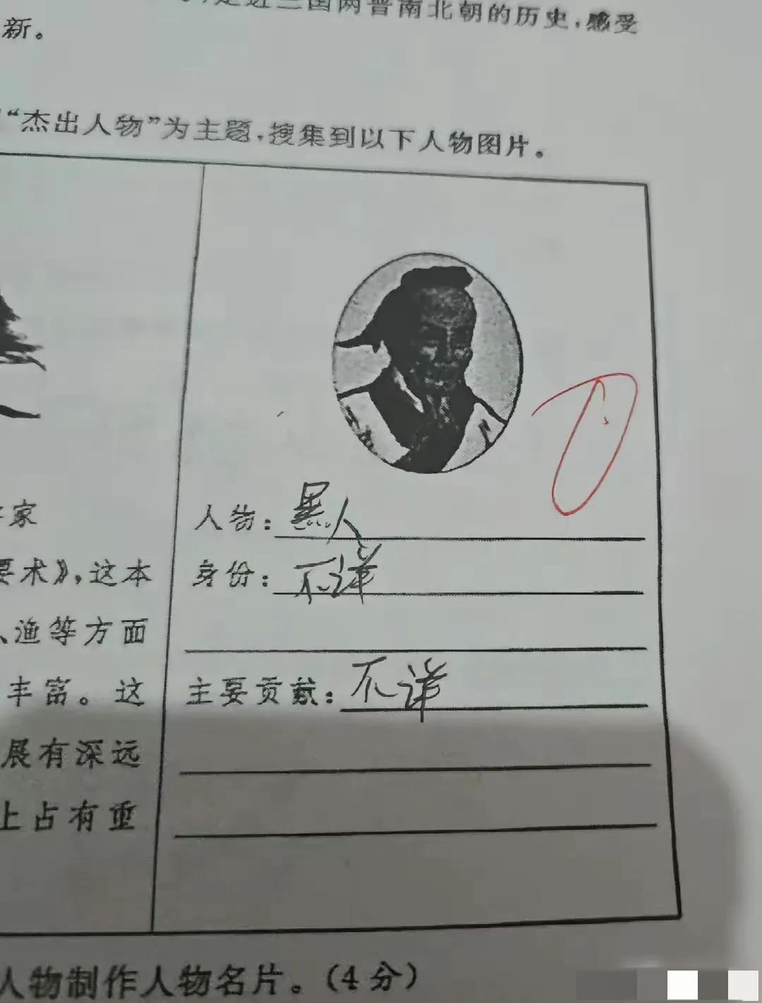 无语的答案。。所以这人是谁