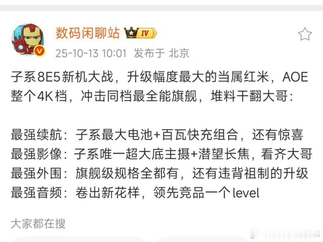 质感应该不如竞品M80Pro。​​​