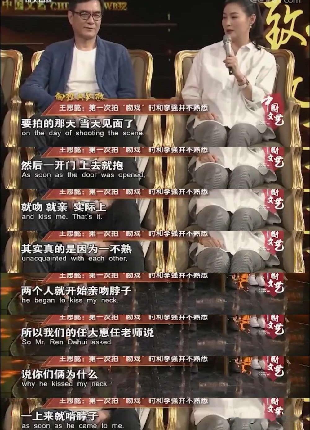 王思懿说：“演潘金莲吻戏的那一场，我跟李强根本就不熟，第一次见，结果一开门就抱，