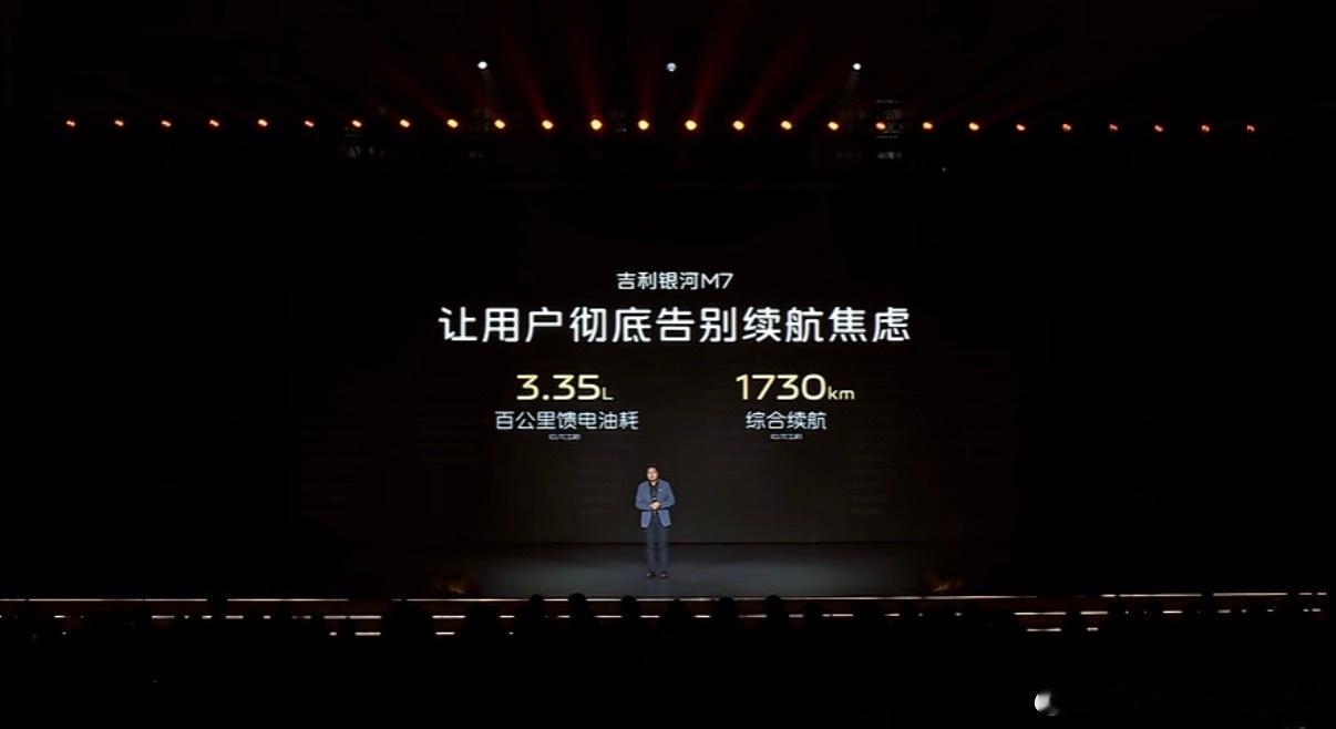吉利银河M7上市了，限时权益价10.98万起油耗3L级，纯电续航225km，比海