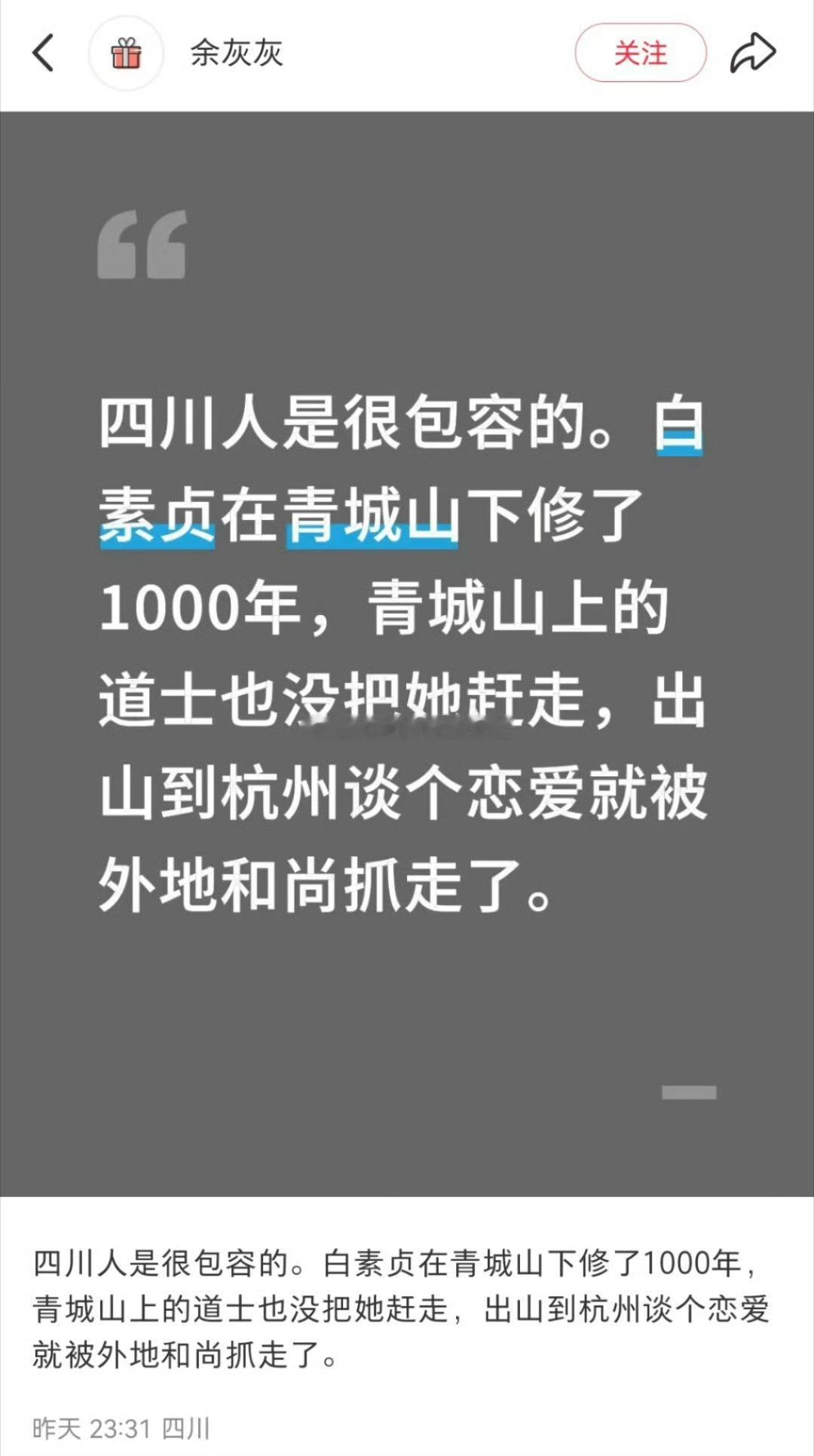 蜀人很包容​​​