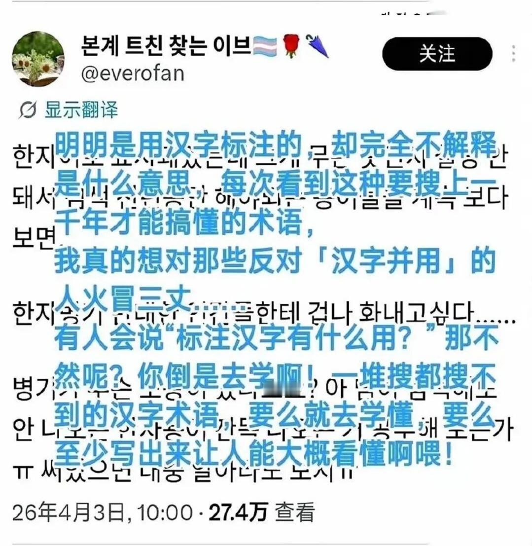 韩国竟然用汉字学习元素周期表？仔细看图一，汉字写的元素，旁边是小的韩文字，这