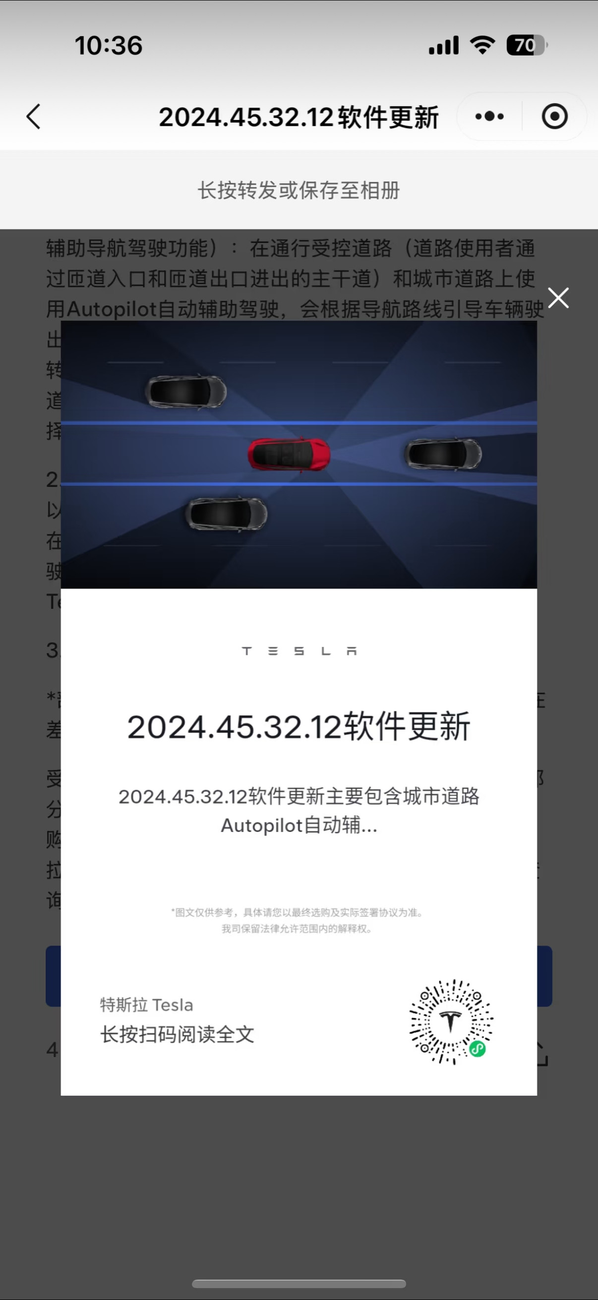 勉强算是中国fsd的特斯拉软件更新[捂脸哭][捂脸哭][捂脸哭]