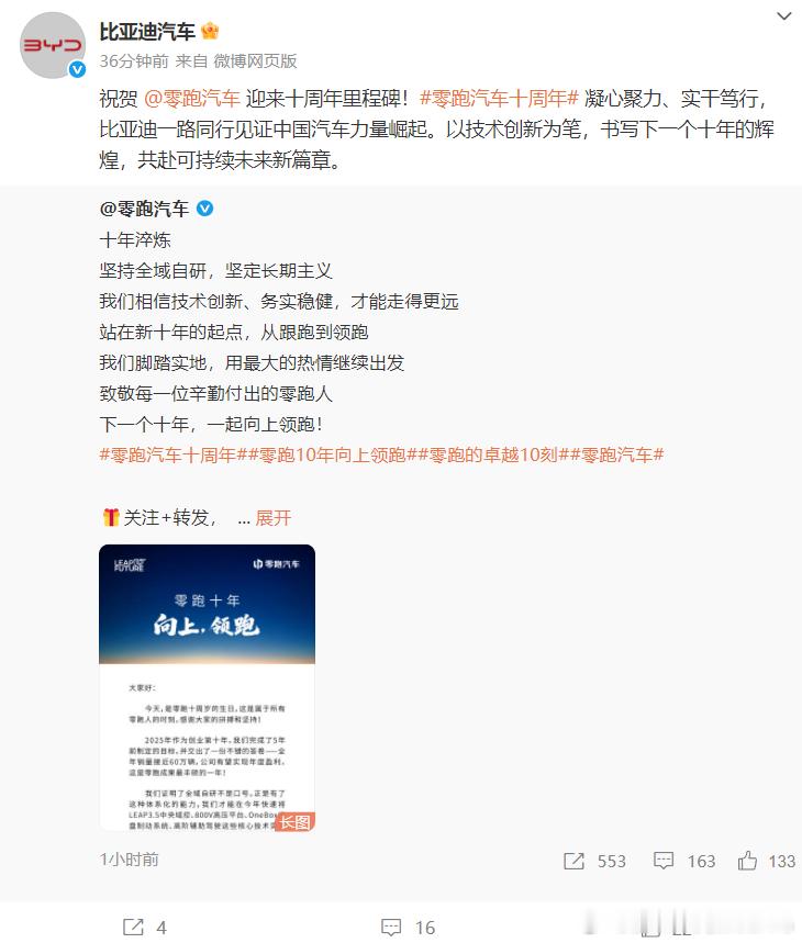 成立之初就奔着“群众需求”导向去造车，踏实的完全不像只有10年造车史的新势力。连