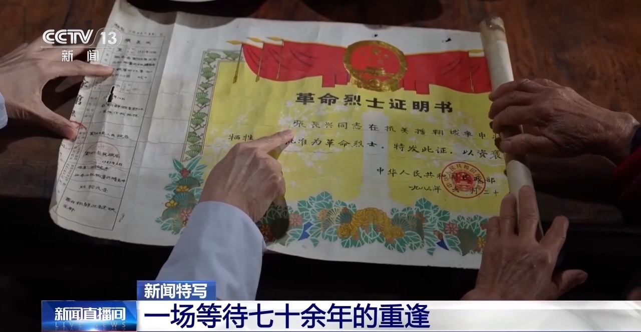 视频丨一场等待七十余年的重逢 烈士哥哥回家了