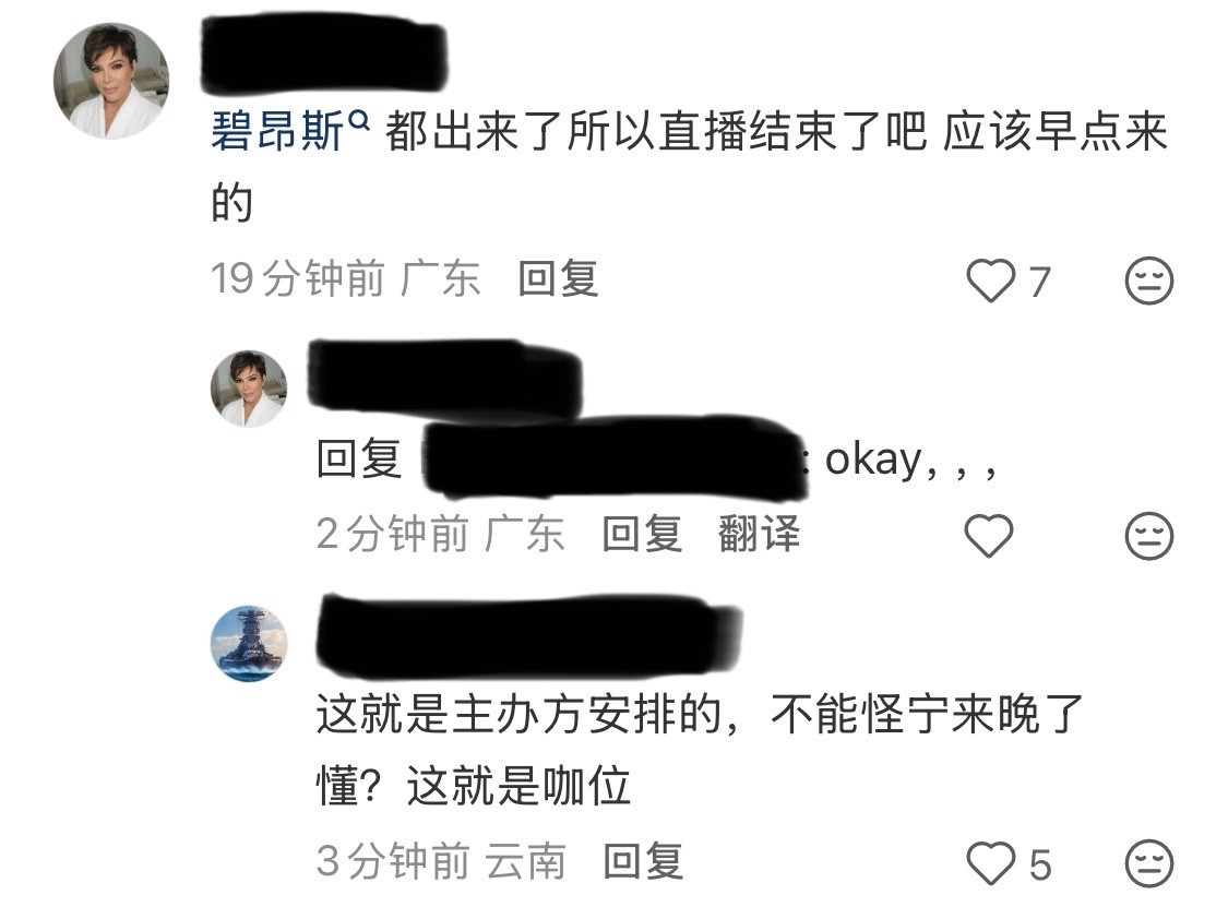 懂？这就是咖位