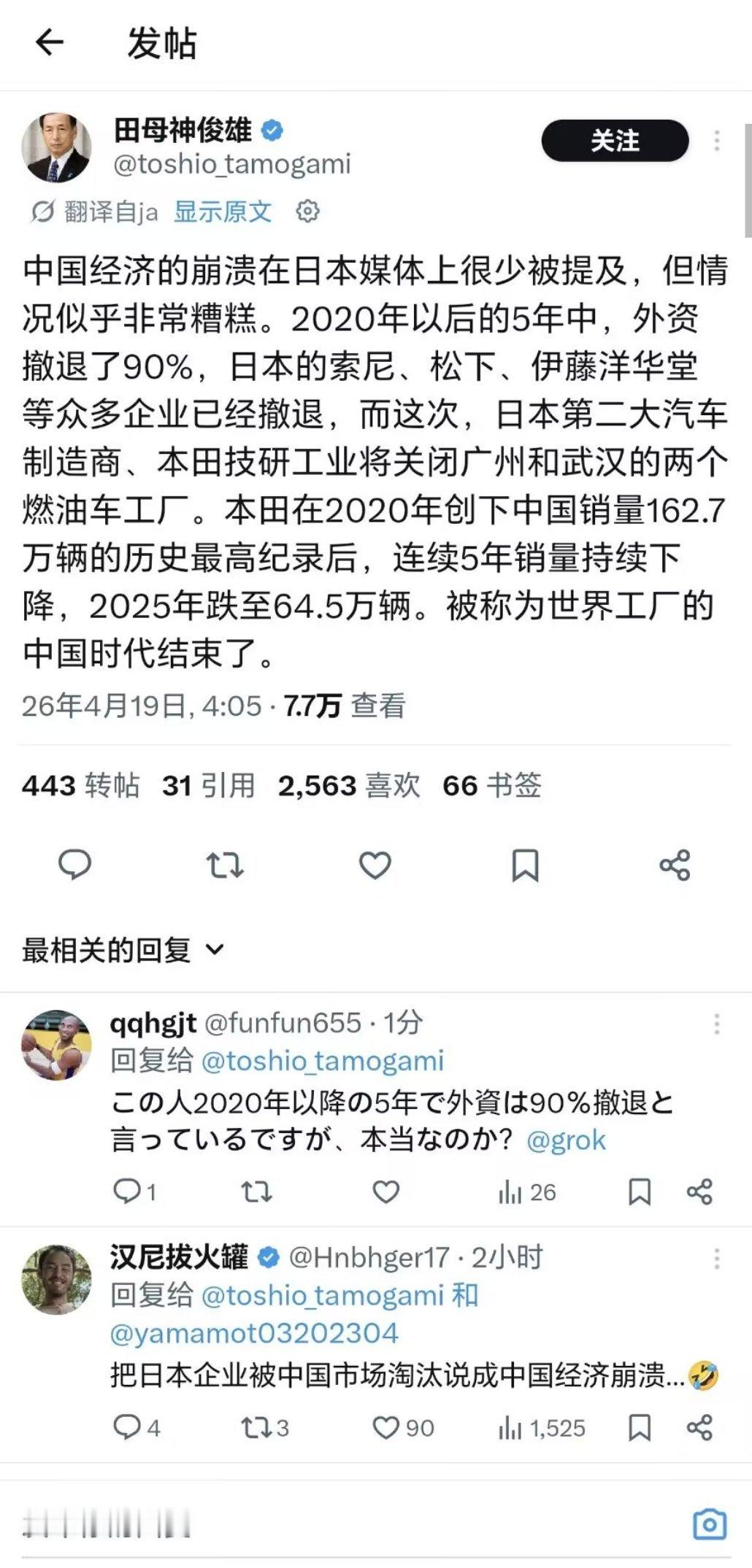 笑死，你们某些日企混不下去就赖中国经济？明明是被国产车、国产家电卷到自闭，偏要吹