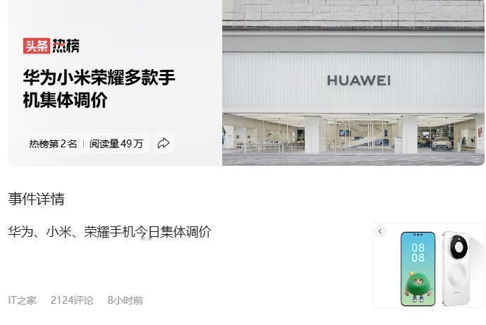 各大手机商想出了这个拉动消费的好办法：一个普通打工人的工资在3000元左右，花