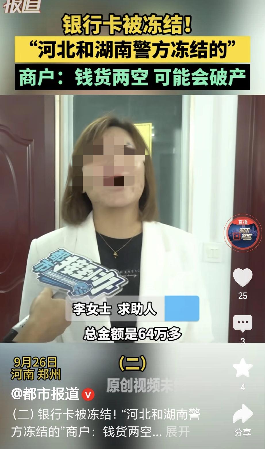 天都塌了！9月26日报道，河南，一对夫妇通过朋友介绍交易一笔645000元的铝锭