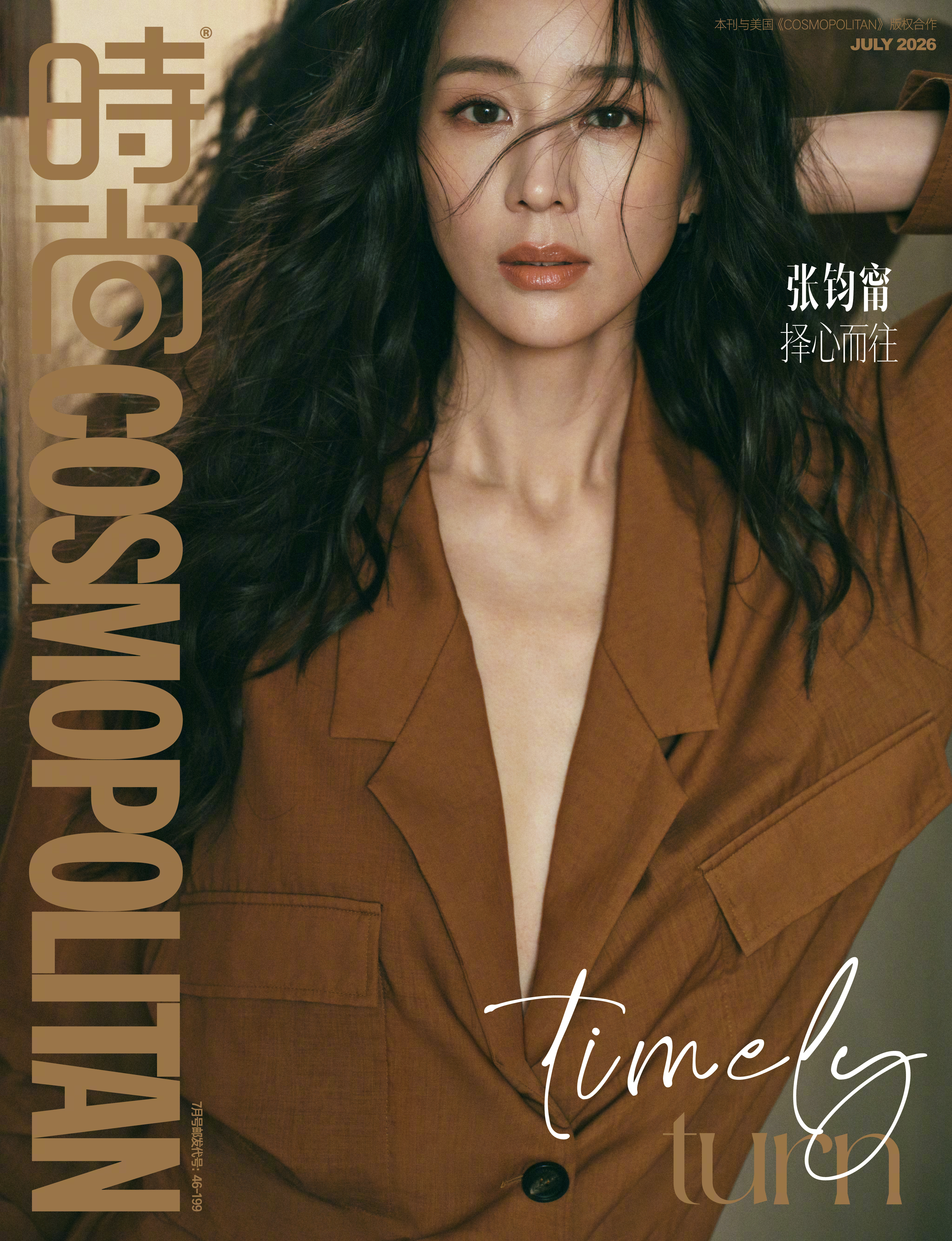 ✖️好喜欢这组！是松弛又有气场的姐姐～张钧甯张钧甯COSMO都市松弛感大片杂志大