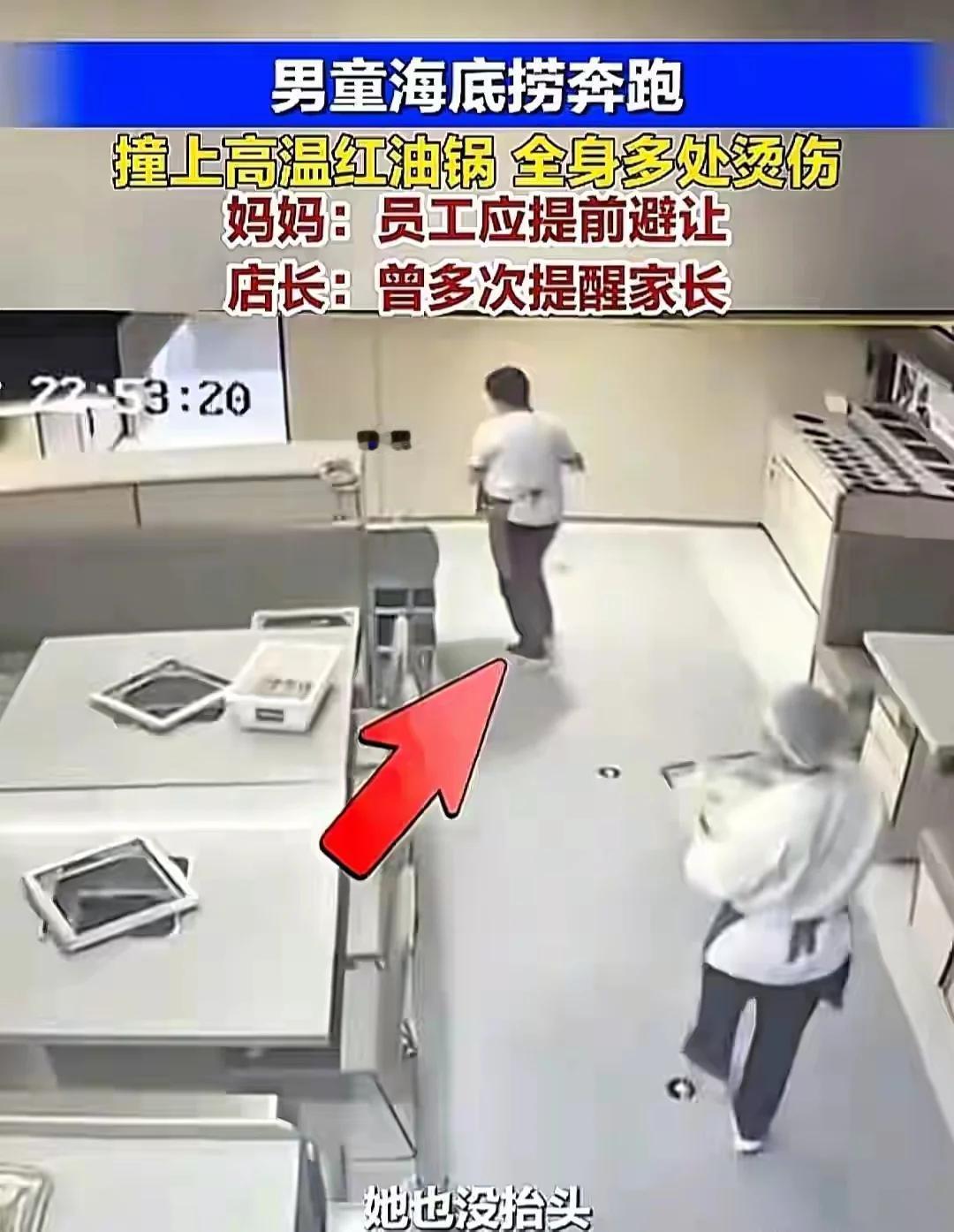 孩子在海底捞被烫伤，妈妈找来媒体，结局亮了。晚上11点，海底捞只剩一桌客人，有