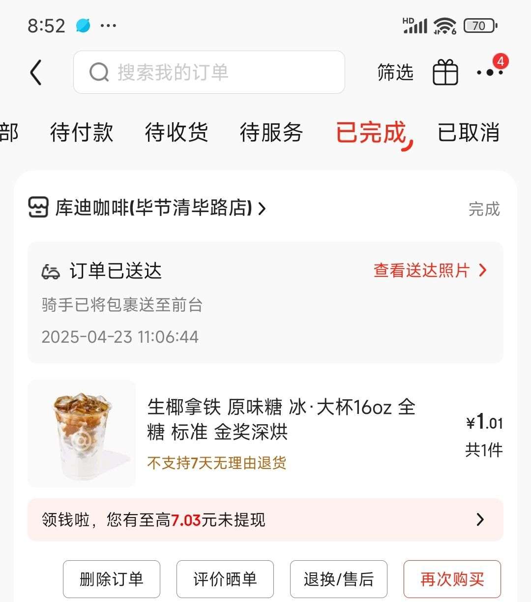 我宣布京东外卖太权威了