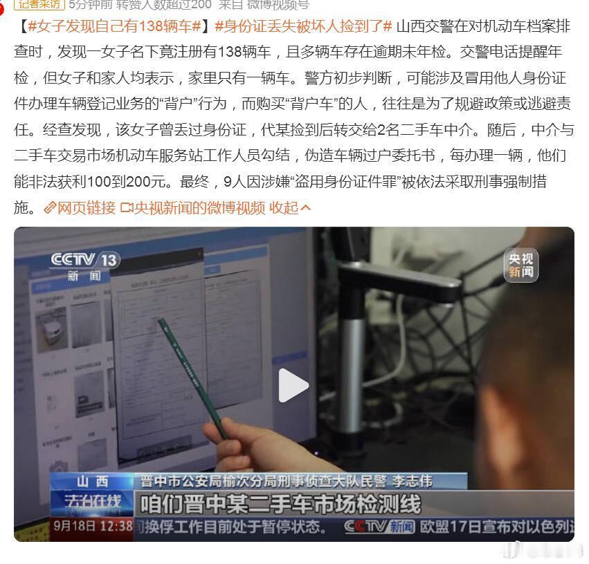 万一身份证丢了，一定要最短时间内挂失，并去公安户籍部门处理。如果发现莫名其妙多了