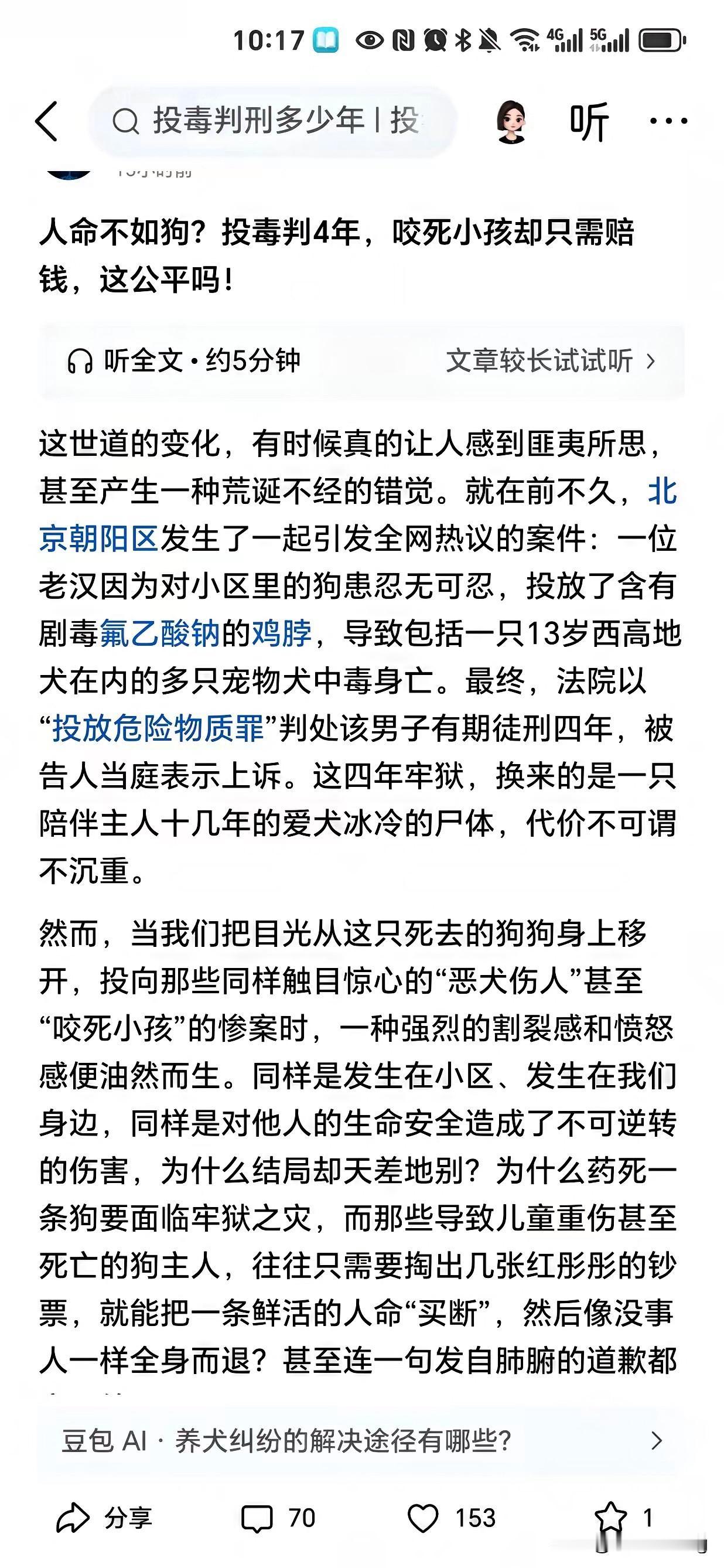 狗咬死人只赔钱？主人的责任绝不能轻饶狗咬死人，只赔钱？主人没事？这绝对是天大