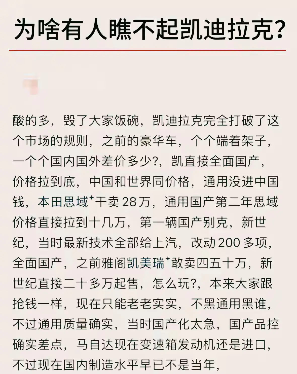 如今的豪华车卑微到什么地步？