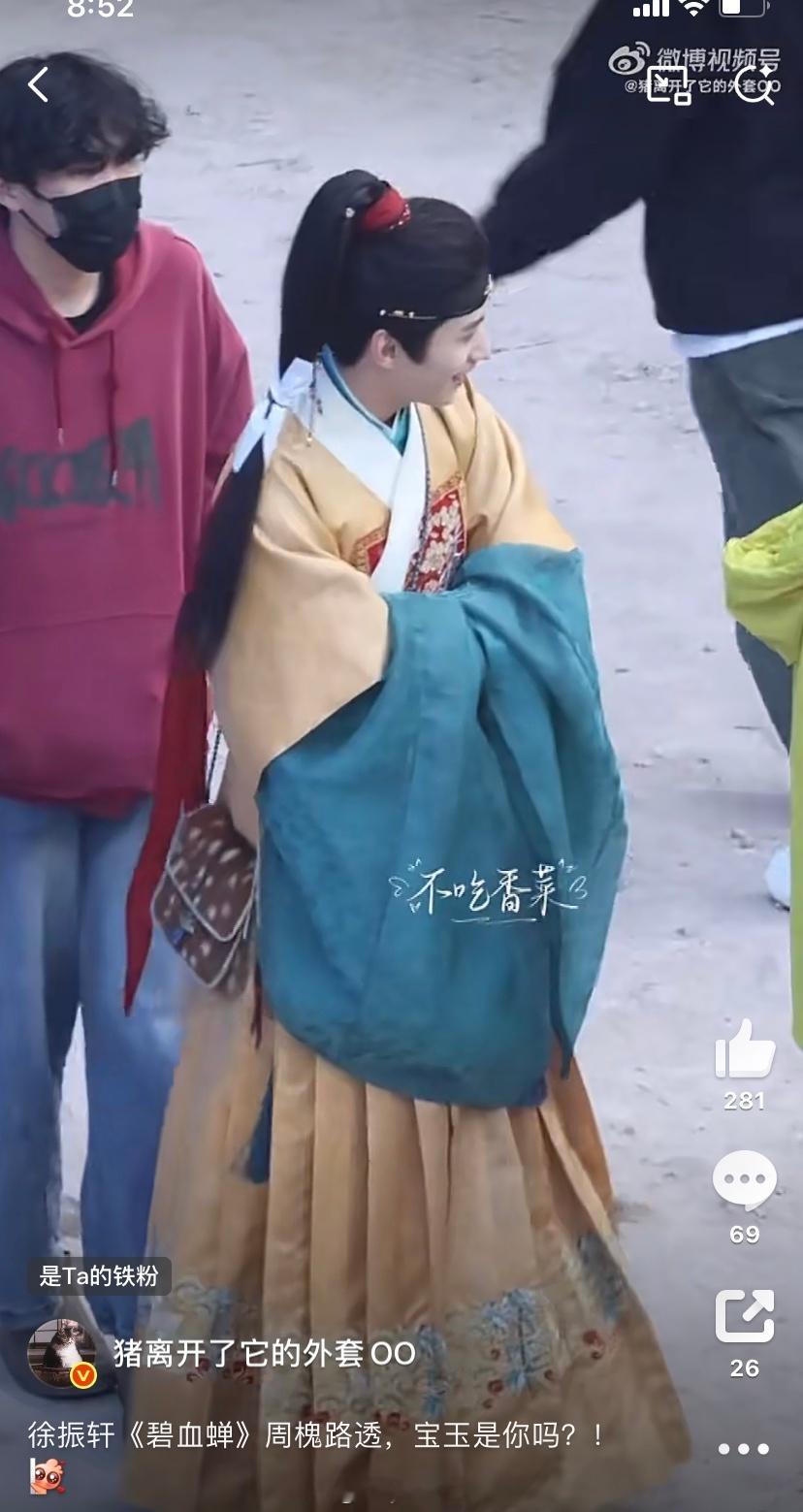 碧血蝉明昊和徐振轩都丑丑的，这高马尾辫子什么👻