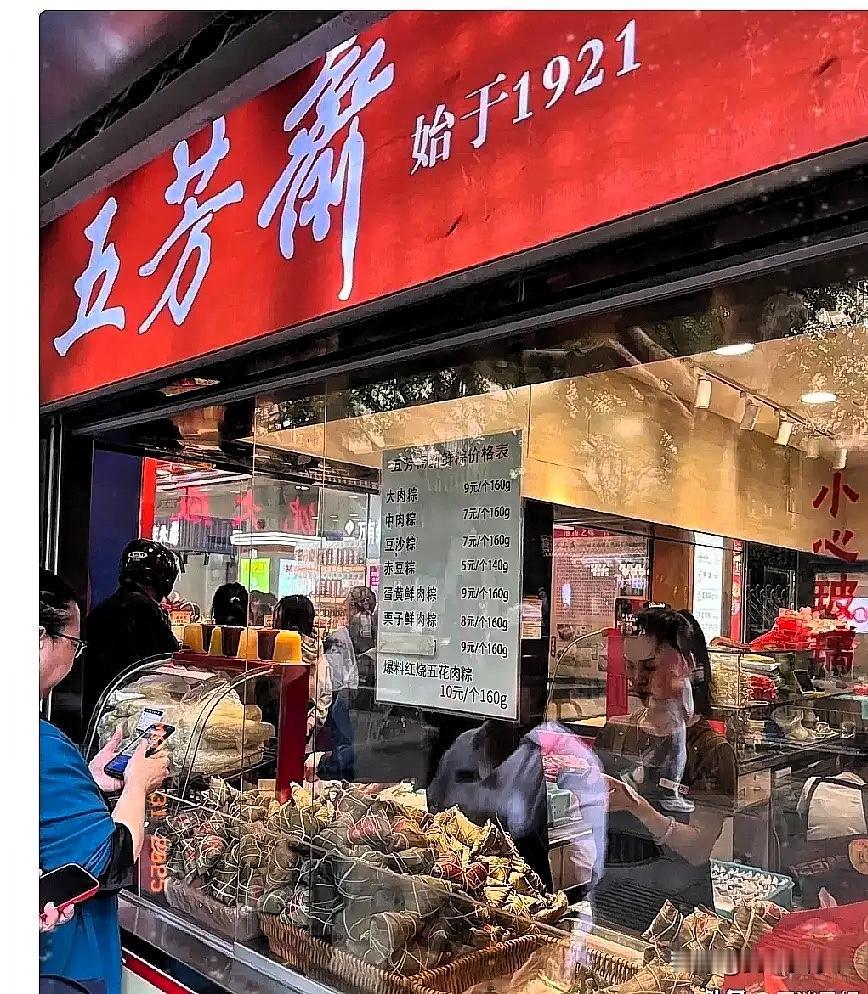 五芳斋粽子滞销上热搜！四亿库存背后，老字号咋把一手好牌打烂了？五芳斋先“慌