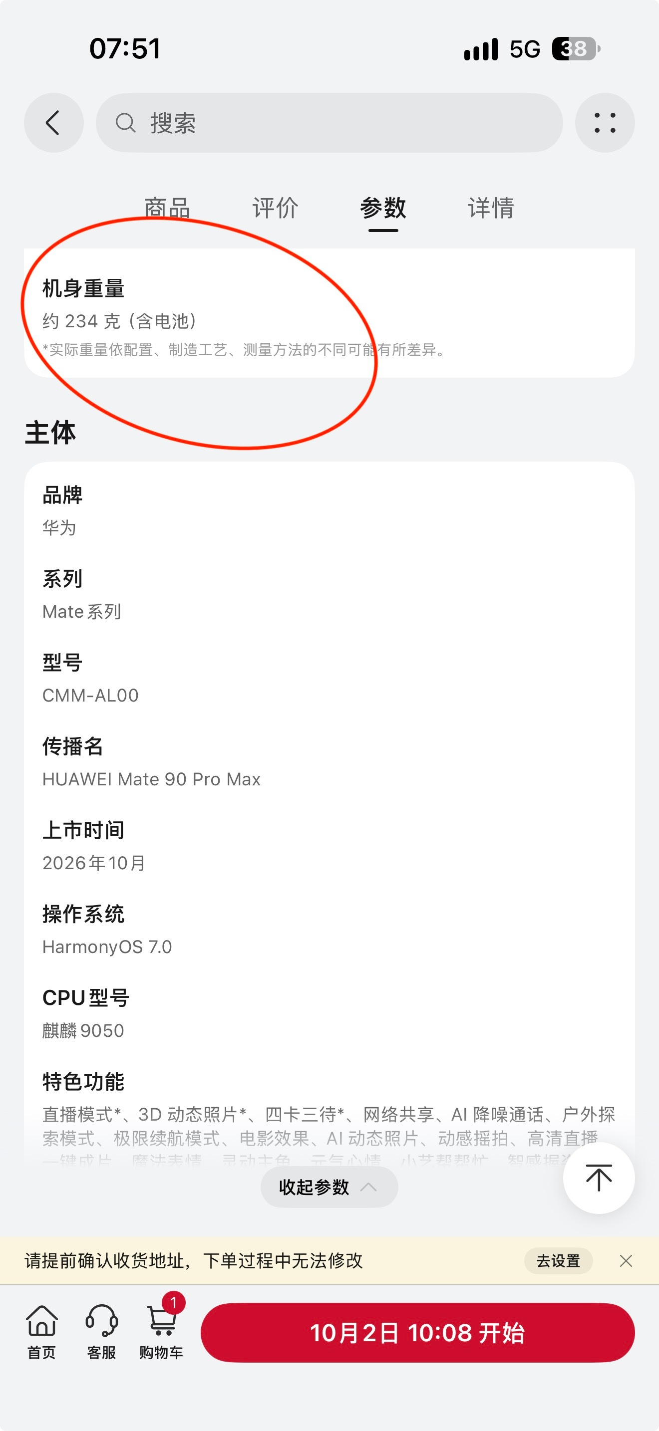 Mate90系列，真话🤏分享华为mate90全网没有看到一个提华为Mate9