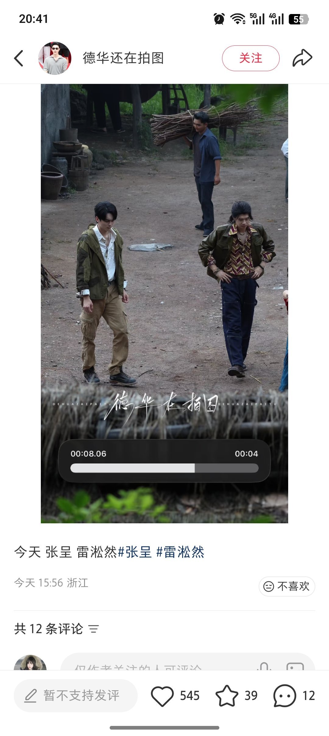 卧槽你们两口子这么帅啥意思