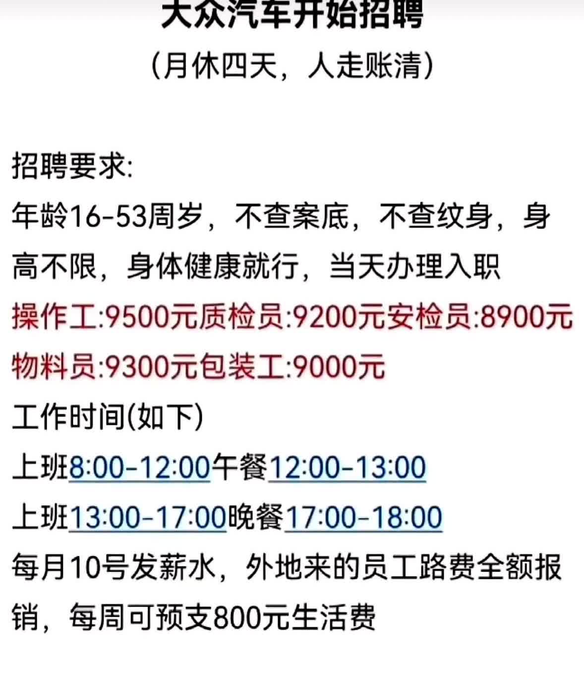 上汽大众在嘉定安亭镇已经有很多年的历史了，整个安亭镇的繁华离不开大众汽车。