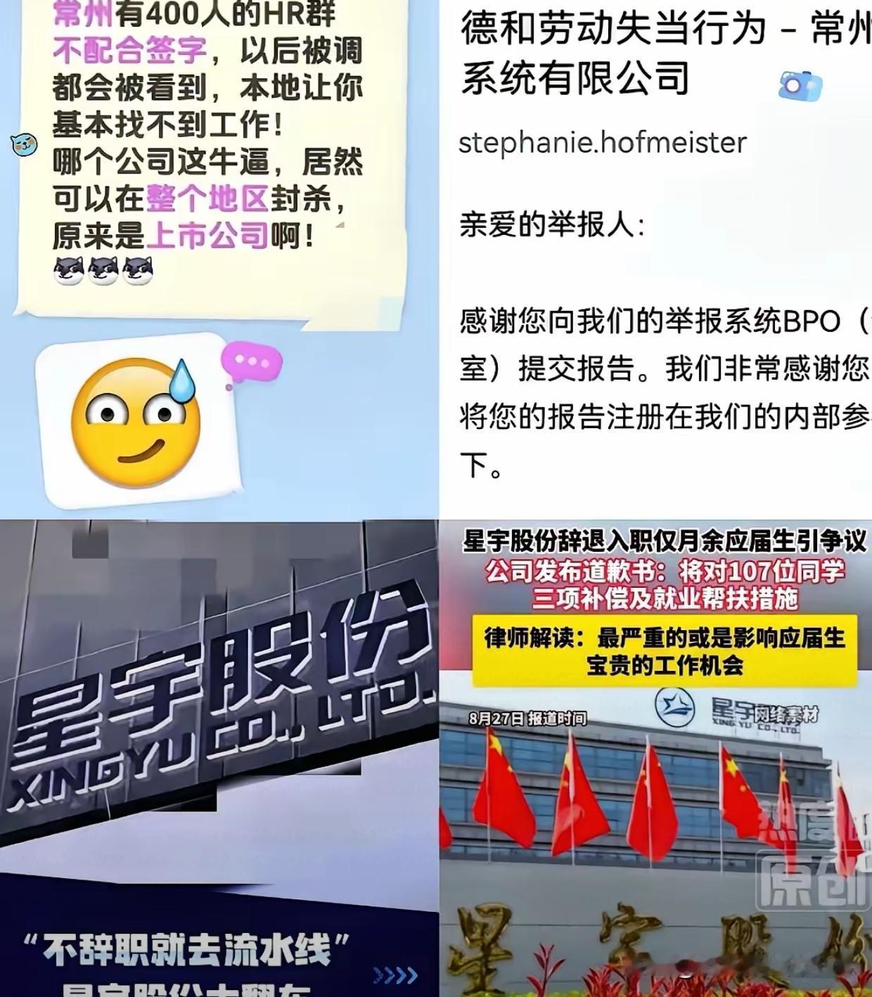 常州的400人HR群解散了，舆论发酵之后，个个像鸵鸟一样把头伸到土里去了。群里流
