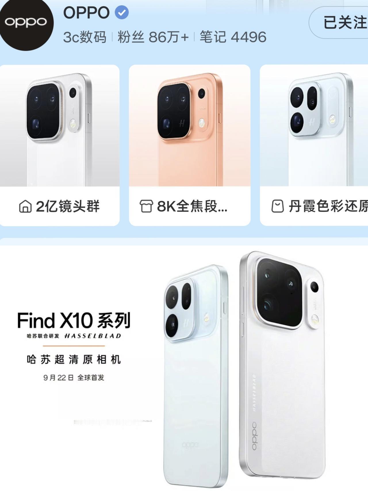 OPPOFindX10真机泄露！这设计有点东西刚刚十二点，OPPO官方