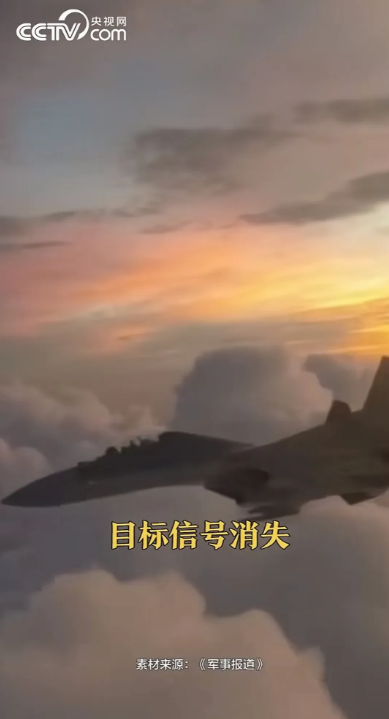 字越少，事越大，央视放出来的视频，目标信号消失，判定已摧毁，有没有消息灵通人士知